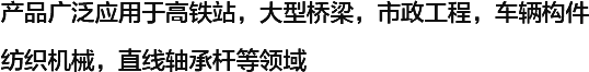 年產(chǎn)規(guī)模萬(wàn)噸以上，依托強(qiáng)大的科研實(shí)力，全系列產(chǎn)品各項(xiàng)技術(shù)指標(biāo)均達(dá)到或超過(guò)國(guó)家標(biāo)準(zhǔn)，擁有完全自主知識(shí)產(chǎn)權(quán)的產(chǎn)業(yè)核心技術(shù)